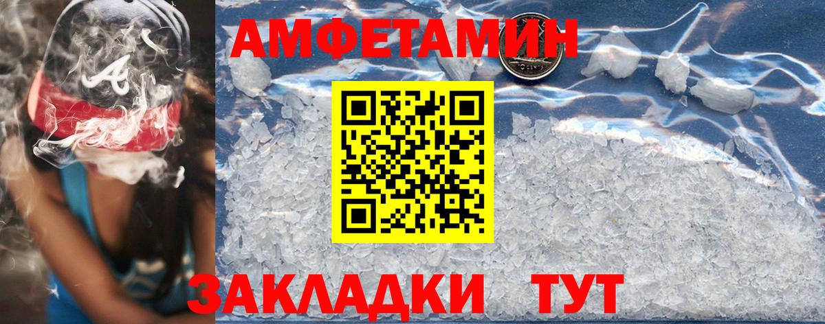 Владикавказ  АМФ 98%  Amphetamine  Вход с VPN 