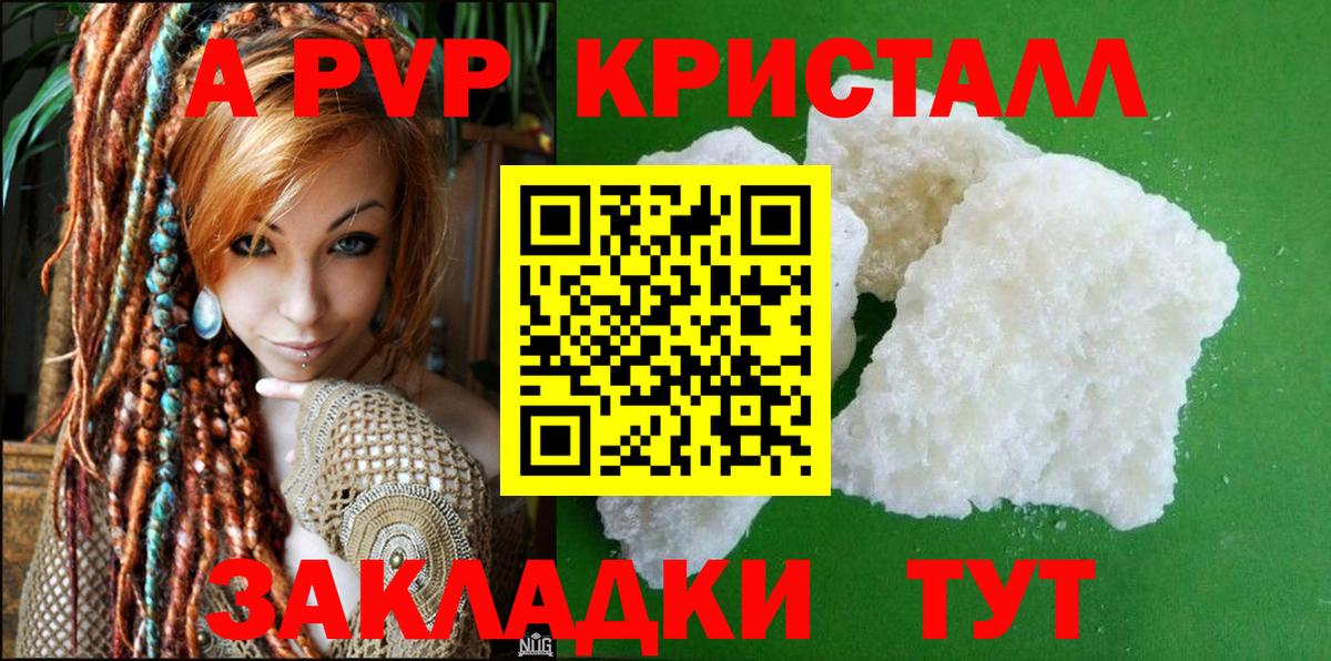 APVP Crystall Владикавказ