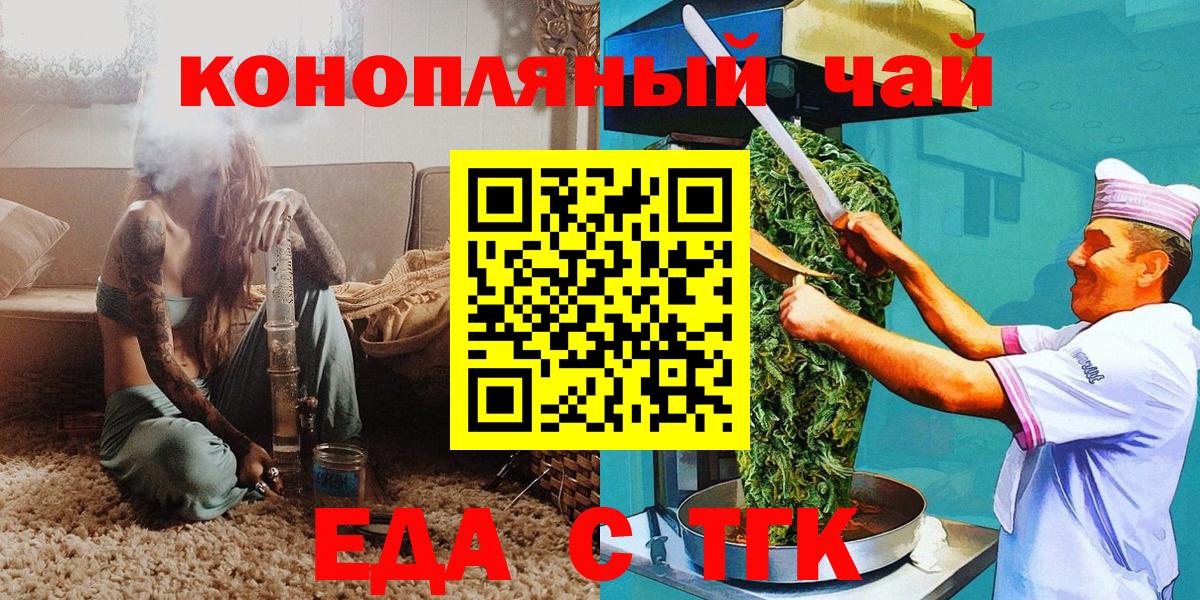 Cannafood марихуана Владикавказ