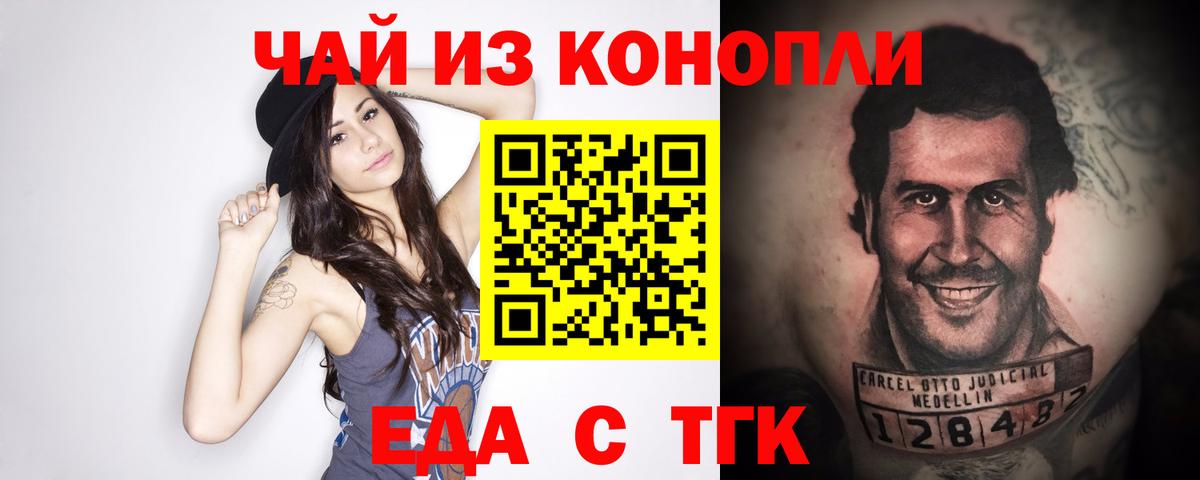 Печенье с ТГК марихуана  Вход с VPN  Владикавказ 