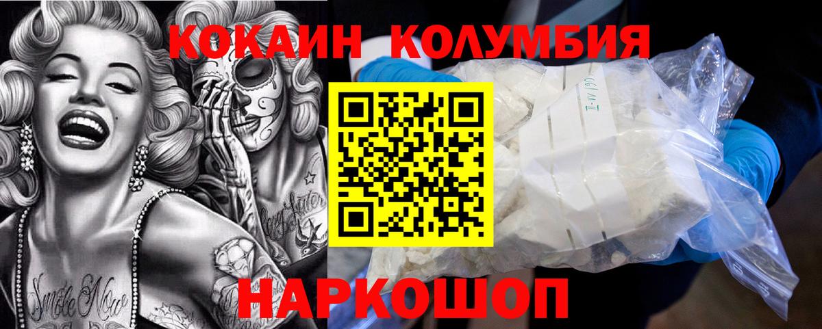 КОКАИН Fish Scale Владикавказ