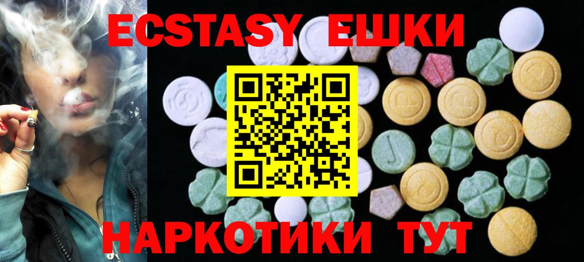 ЭКСТАЗИ Cube  Вход с VPN  Владикавказ  Ecstasy Дубай 