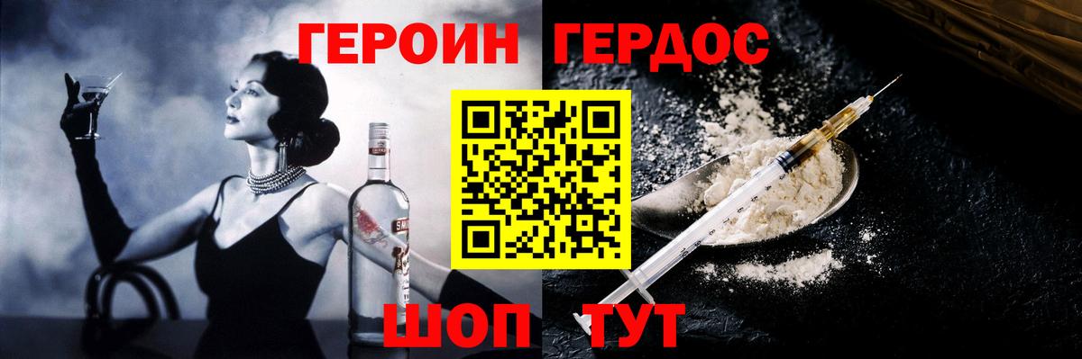 ГЕРОИН хмурый  Героин  Владикавказ  Вход с VPN 