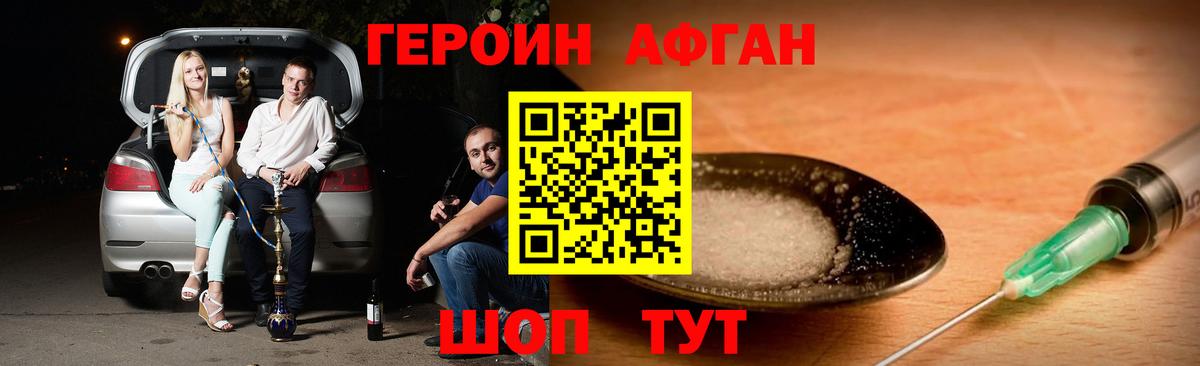 Героин хмурый Владикавказ