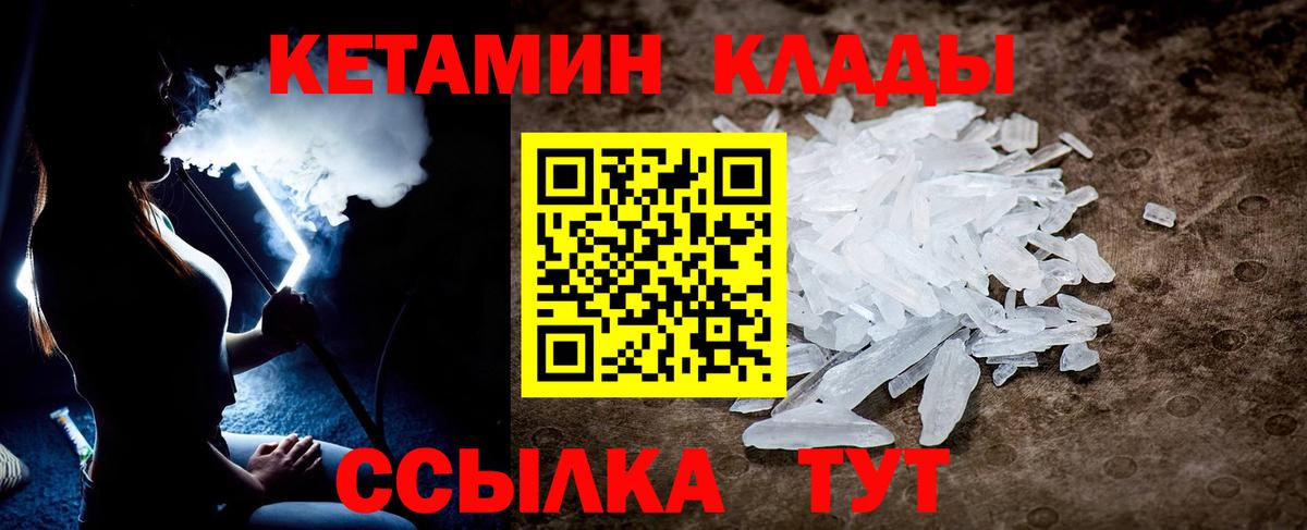 Кетамин ketamine Владикавказ