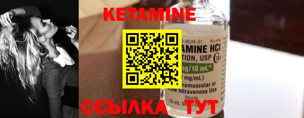 Кетамин VHQ  КЕТАМИН VHQ  Владикавказ  Вход с VPN 