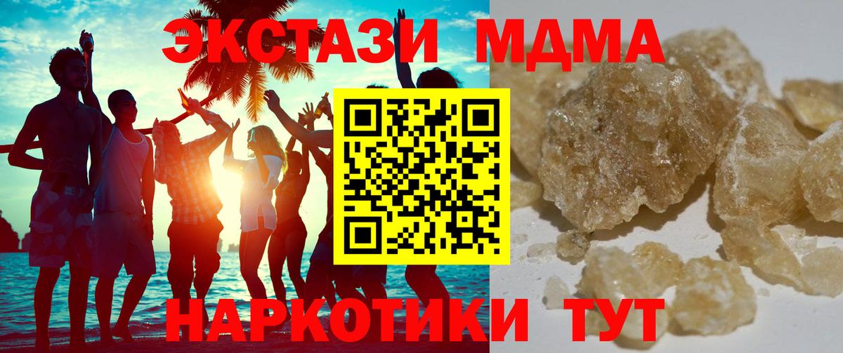 МДМА VHQ  Вход с VPN  Владикавказ 