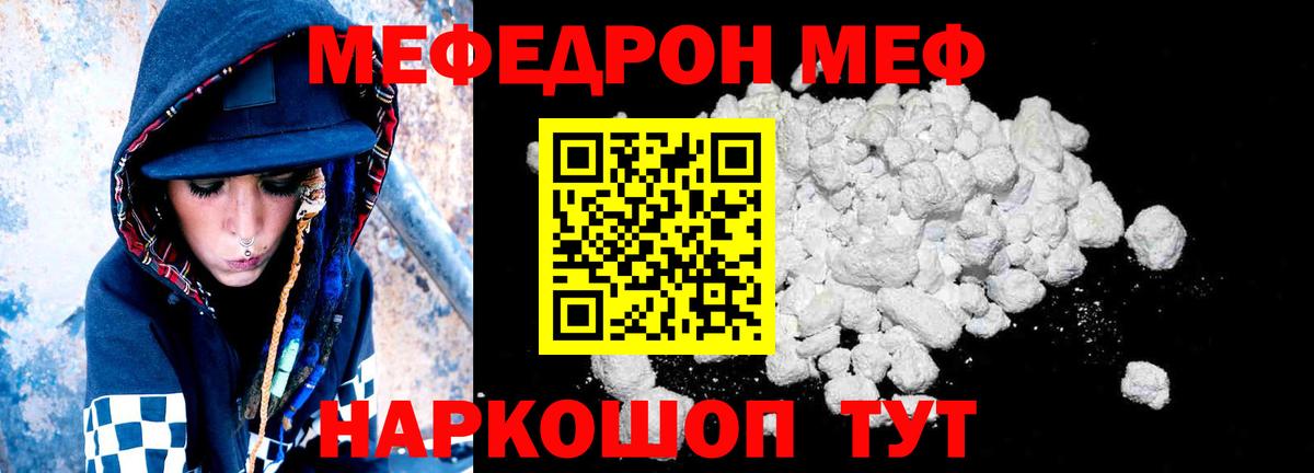 Меф mephedrone  Меф  Владикавказ  Вход с VPN  Меф мяу мяу 