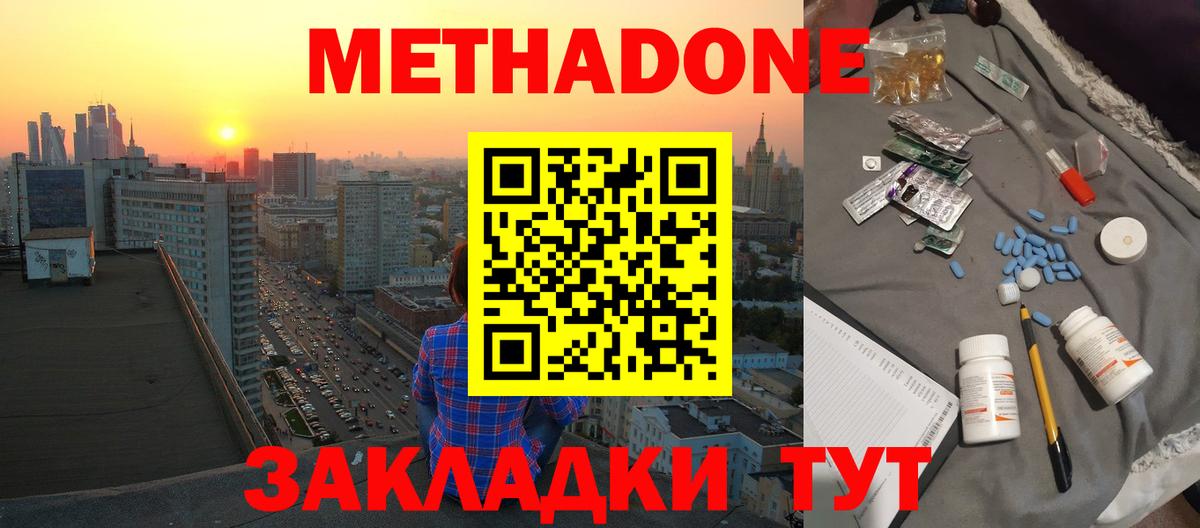 Владикавказ  blacksprut маркетплейс  Метадон кристалл  Вход с VPN  МЕТАДОН мёд 