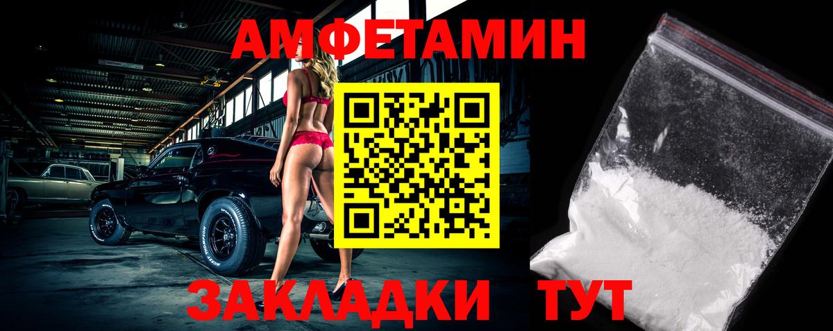 Владикавказ  Первитин Methamphetamine  Вход с VPN 