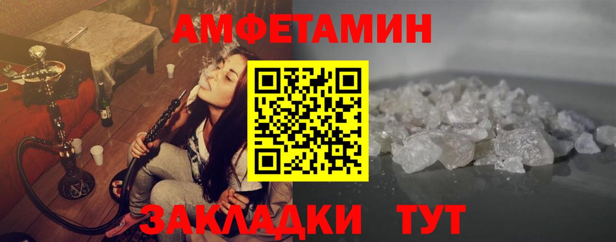 Метамфетамин витя Владикавказ