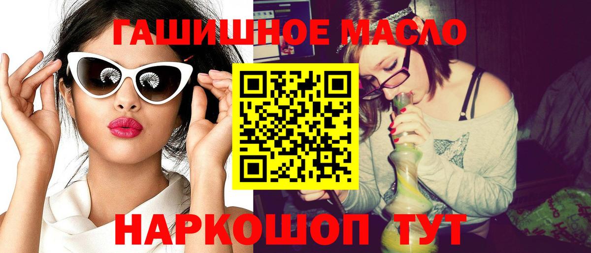 ТГК гашишное масло  Вход с VPN  Владикавказ  ТГК жижа 