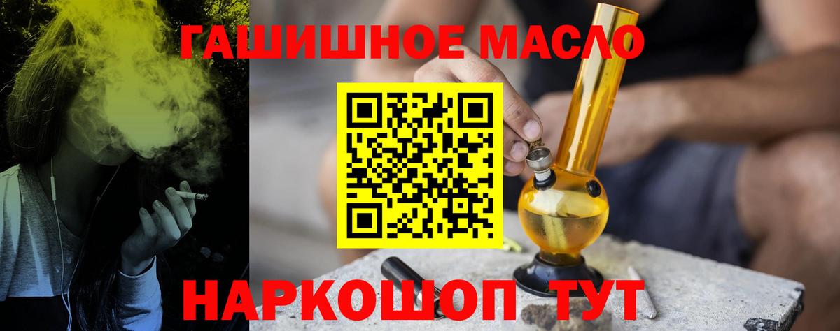 ТГК THC oil Владикавказ