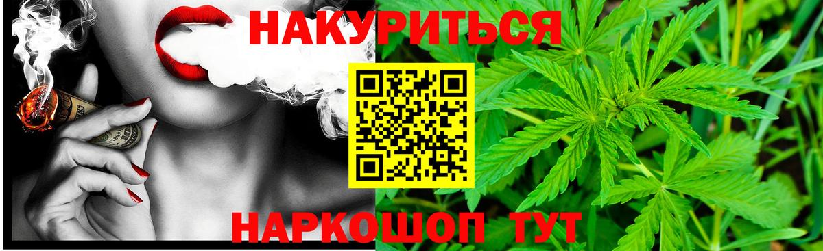 Владикавказ  Конопля тримм  Вход с VPN  Каннабис OG Kush  Бошки Шишки индика 
